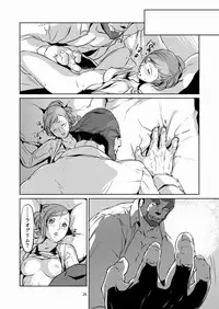 [Natsu Mica] 意 味【ラオグリム×コーネリア】 (Final Fantasy 11)