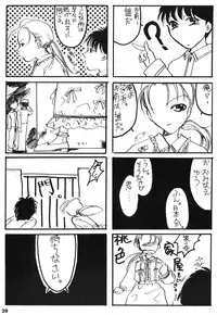 [Chuugakukan (Various)] Seinen Sunday (Various)