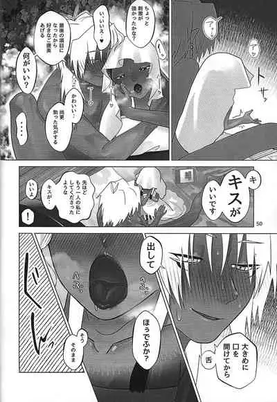 [Sumikingyo (Fudebako-ire)] Ane. Ane. Ane. (Yu-Gi-Oh!)