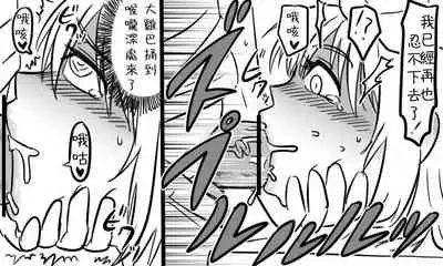 [Tonda] Enkyorix (Soushuuhen) [Chinese] [不可视汉化]