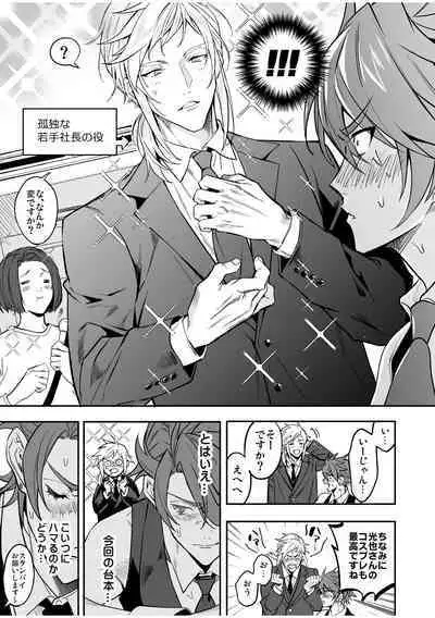 BOY x BOY IDOL COLLECTION! Vol.2