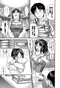 [Core-Suke] Otonanoko