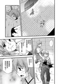 [Cool Palace (Suzumiya Kazuki)] LIFT THE WINGS (Aiyoku no Eustia) [Chinese] [靴下汉化组] [Digital]