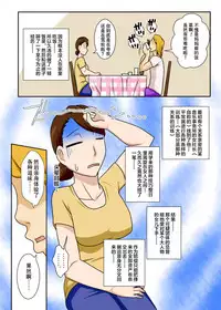 Kaette Kita Musuko ga Kinpatsu Yarichin