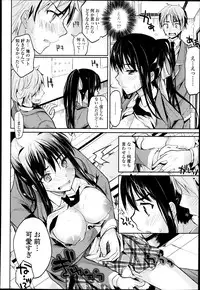 COMIC Tenma 2013-05