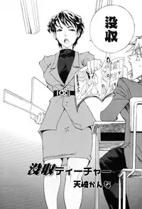 [Anthology] Onna Kyoushi Premium