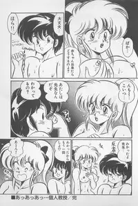 [Watanabe Wataru] Ganbare Minako Sensei!