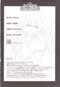 (C84) [Uraoji (Kaida Michi)] Inshou Hitsubatsu