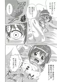 [Marimon Majin] Ecchi Damon! (Various)