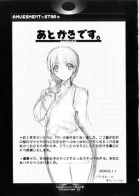 [Midoh Tsukasa] Amusement Star