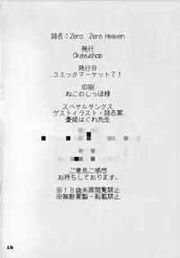 (C71) [OkayuShop (Okayu)] Zero Zero Heaven (Zero no Tsukaima)