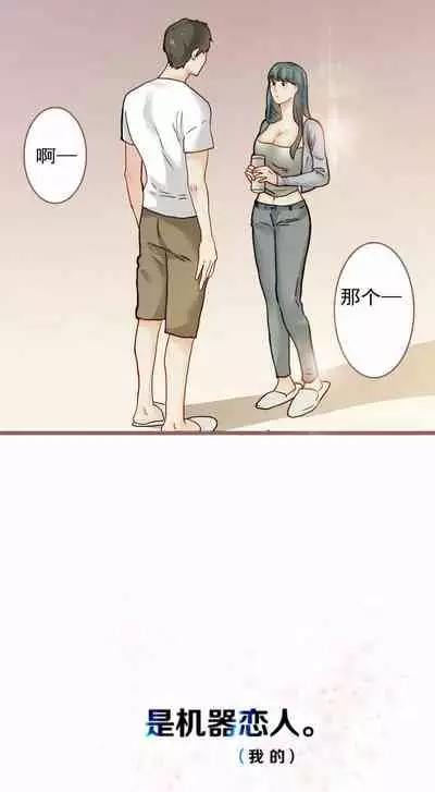 [国漫]欲望人偶第四话