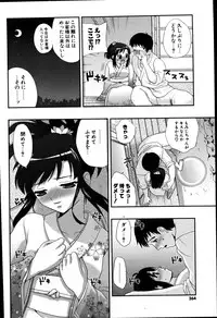 COMIC Potpourri Club 2007-06