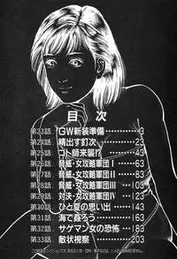 [Maeda Toshio] Korogari Kugiji Nyotai Shinan Vol. 3