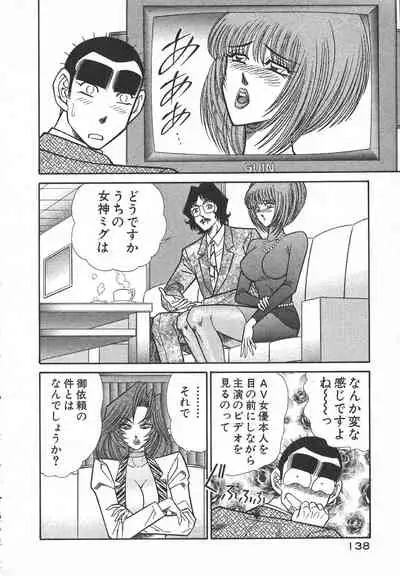 [Inui Haruka] Uruonna Volume 1