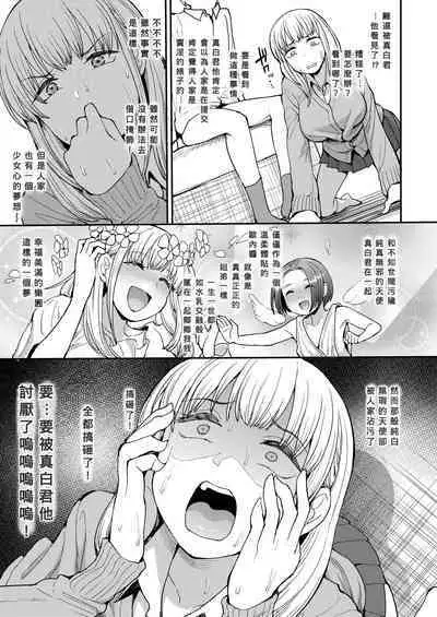 [Unou] Kocchi mui te yo (COMIC AOHA 2019 Haru) (Chinese) [Banana手工漢化] [Digital]