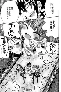 [Ayano Rena] Pochi to Goshujinsama