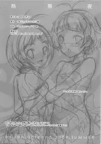 (C76) [Arisan-Antenna (Koari)] Nettaiya (THE iDOLM@STER)