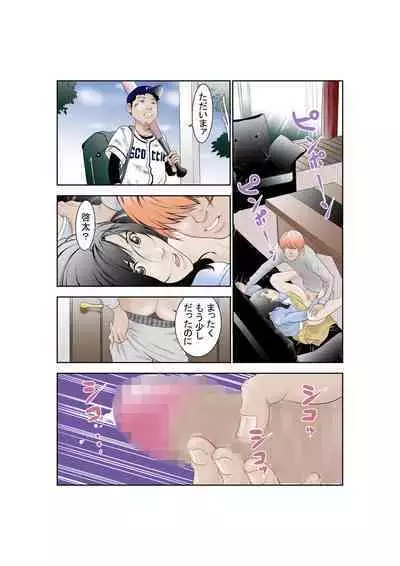 しあわせ家族のつくりかた