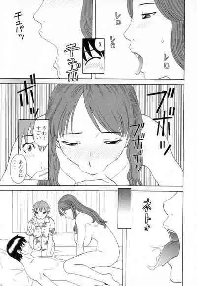 Gokuraku Ladies - Paradise Ladies Noumitsu Hen