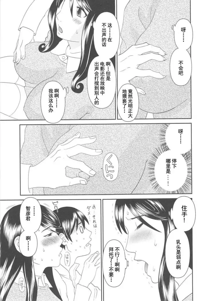 Gokuraku Ladies Koukotsu Hen - Paradise Ladies