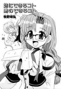 [Anthology] Ne,chanto Shiyouyotu! 2