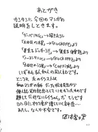 [Otafukutei (Okamoto Fujio)] Animedorei (Dirty Pair, Urusei Yatsura, Sailor Moon)