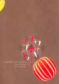 (C89) [Ichigo Pants (Kaguyuzu)] Sweet Love Letter (Dagashi Kashi)