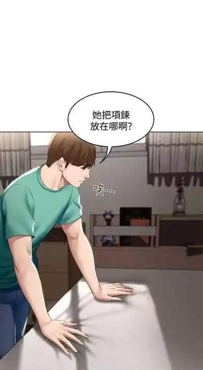 [嫌疑犯H & 金Zetta] 寄宿日記 1-76 官方中文（連載中）