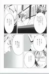 ピクチャー・パーフェクト (Psycho-Pass)