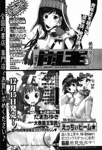 COMIC XO 2008-01 Vol. 20