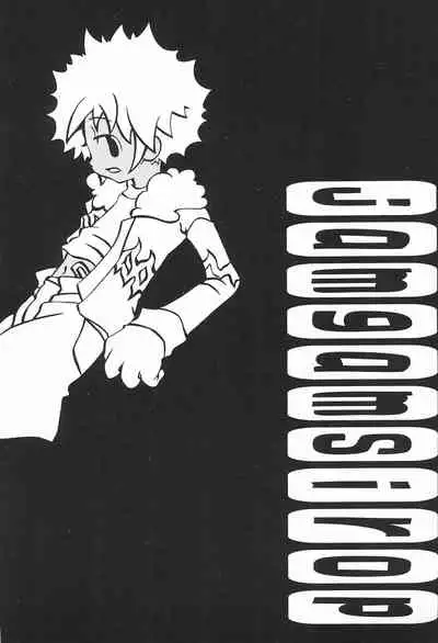 (C59) [TOPS (Tsujidou Ayase, Chako)] JAM GAM SIROP (Digimon)