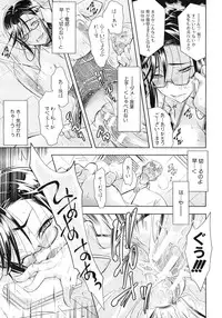COMIC MUJIN 2012-03