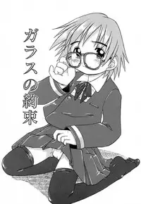 [Madou Uni] Hajimete no Sex