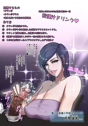 Scenery with Ochinpo in the City-BAR & Fast food-