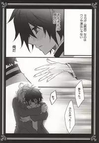 (C88) [Tsubaki-cafe (Tsubakiya Iori)] Kiminotoriko (Owari no Seraph)