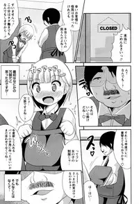COMIC Masyo 2016-09