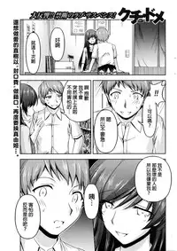 [Kakei Hidetaka] Kuchi Dome Ch.1-5 [Chinese]