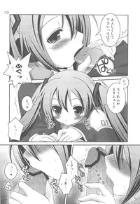 (C75) [etcycle (Hazuki)] Do Hentai Miku (Vocaloid)