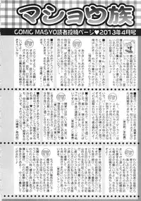 COMIC MASYO 2013-04