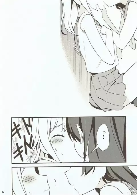 Shiro ni Somaru Shiro