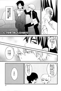 (C82) [SUMMER CHILD (Kemeko)] Wataruseken Wa Ga Bakari (Fate/Zero)