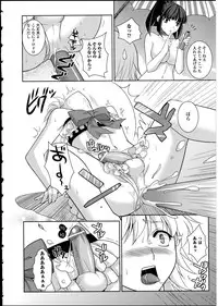 [Anthology] Otokonoko wa Itsudemo Moteki 2