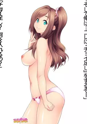 Kumi-chan wa Moto Bitch! Sex nochi Oishii Gohan♡ Ch. 1-16