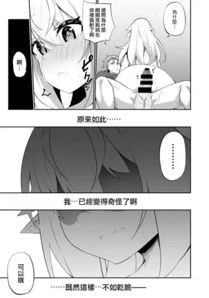 Boukensha-san ga Elf ni Sarete Shinyuu to Musubareru Hanashi