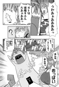 [Agata] Mama Para ~Chijo Zukan~