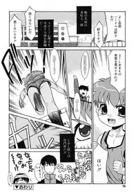 COMIC RiN 2005-02 Vol. 2