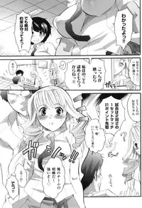 [Inochi Wazuka] Spo-Dama!