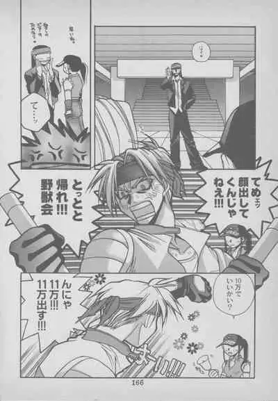 Last Bronx Comic Anthology 1