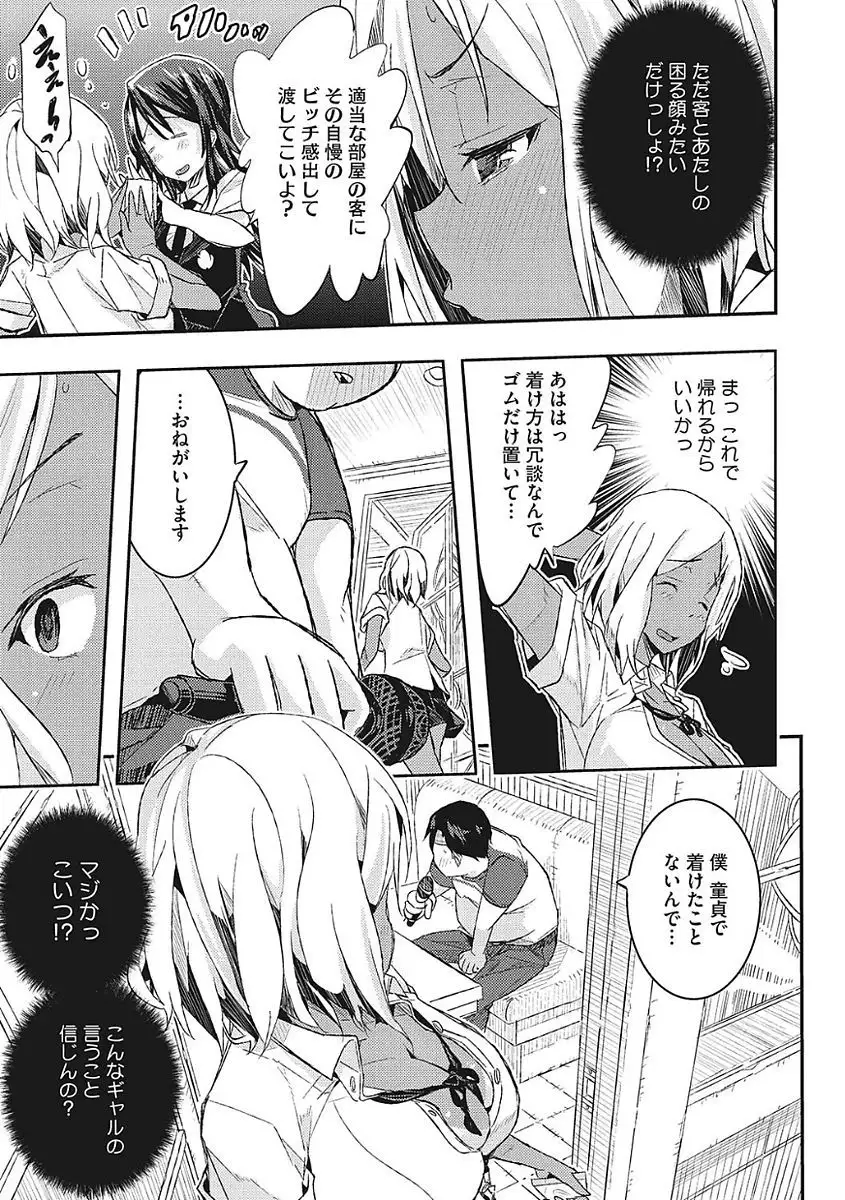 Yaritai Kanojo no Midara na Onedari